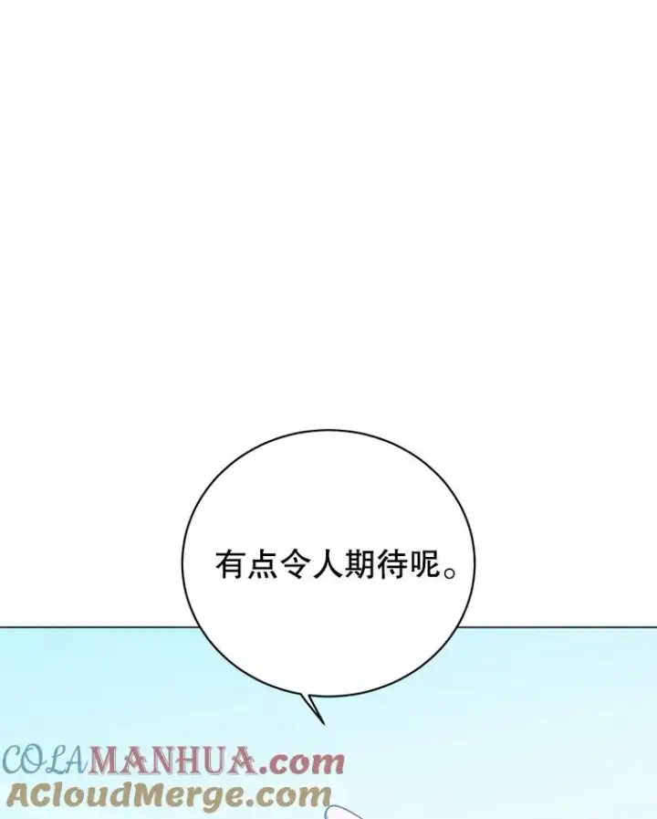 《顶级英雄归来》141.如何处置图25