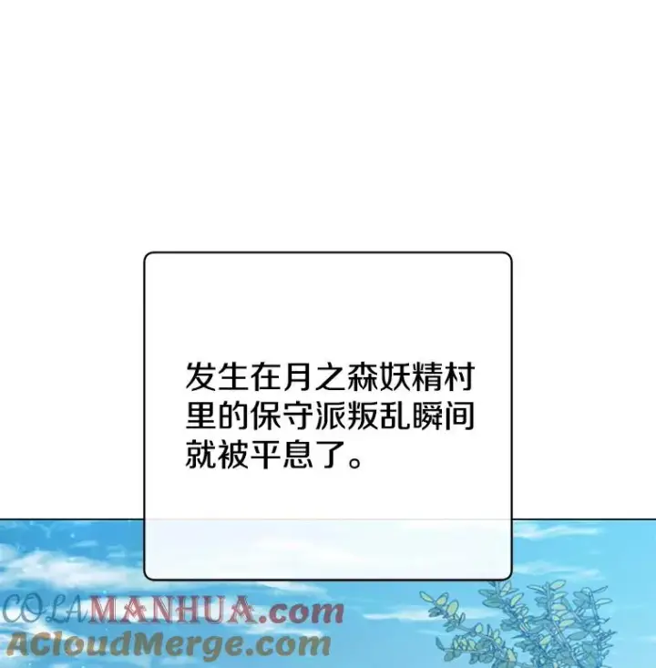 《顶级英雄归来》141.如何处置图29