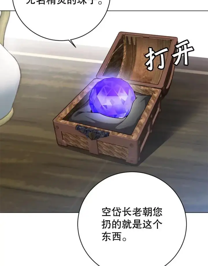 《顶级英雄归来》141.如何处置图3