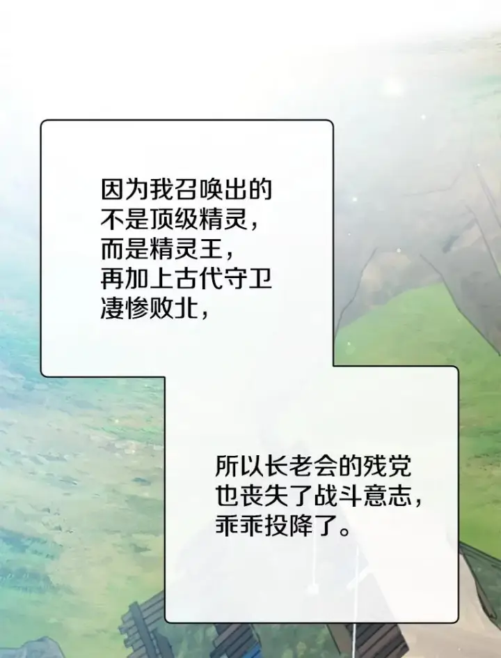 《顶级英雄归来》141.如何处置图31