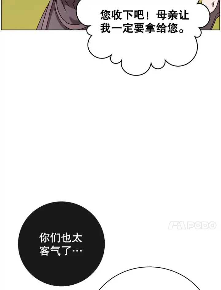《顶级英雄归来》141.如何处置图35