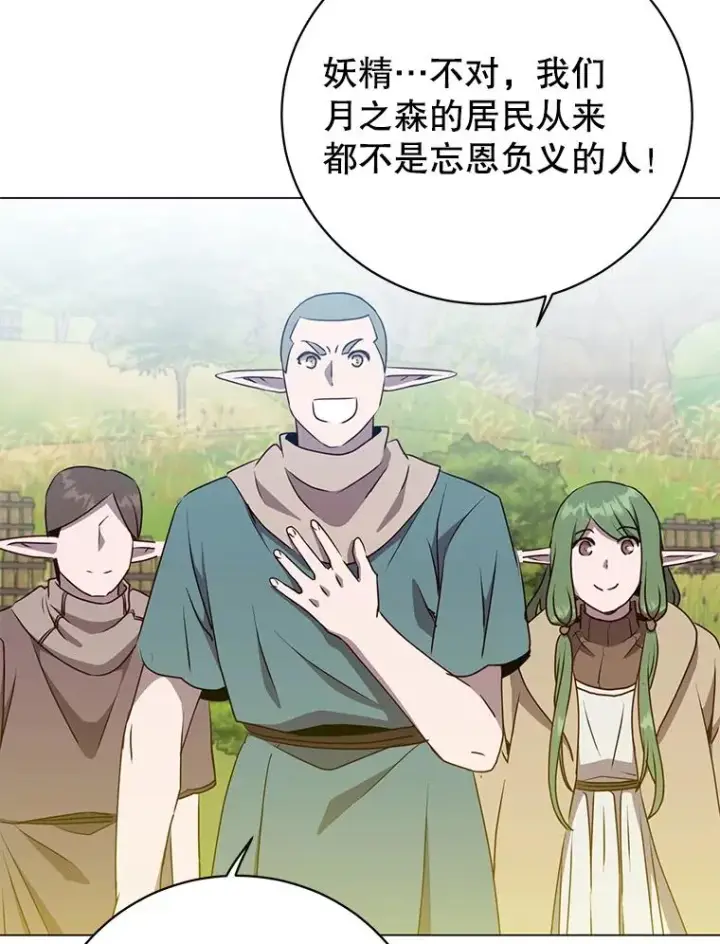 《顶级英雄归来》141.如何处置图36