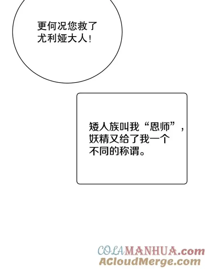 《顶级英雄归来》141.如何处置图37