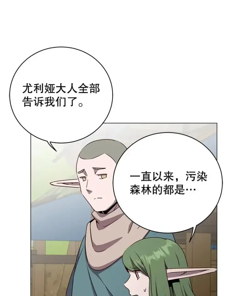 《顶级英雄归来》141.如何处置图38