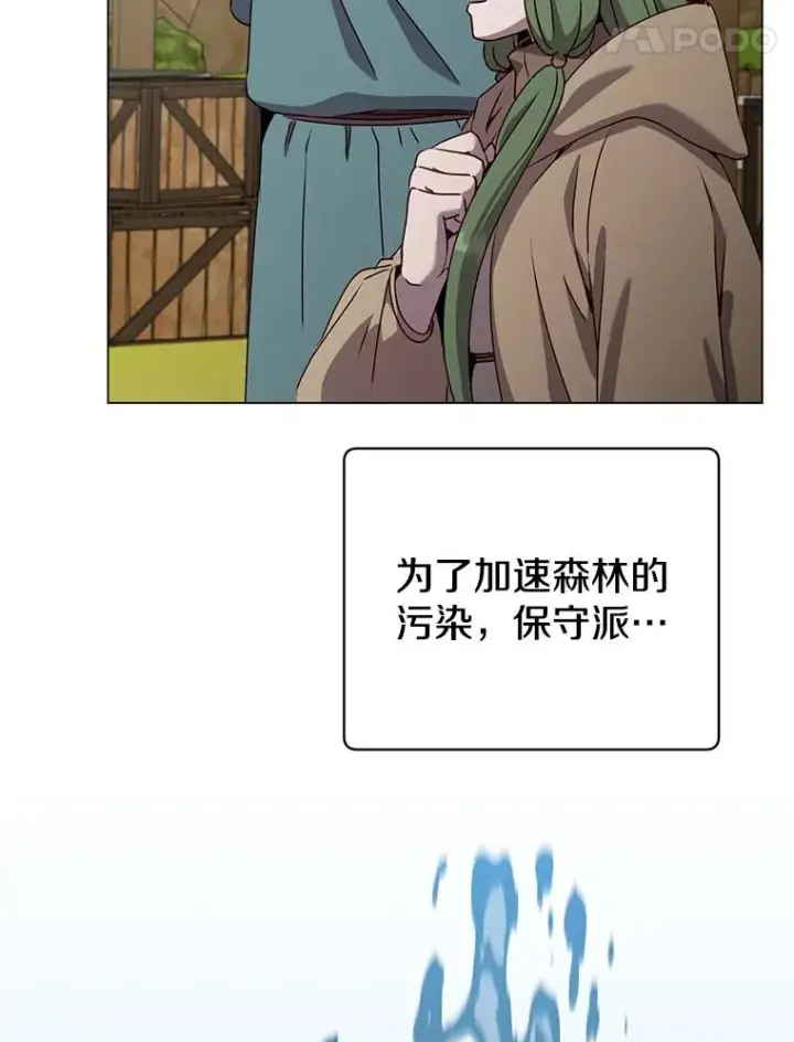 《顶级英雄归来》141.如何处置图39