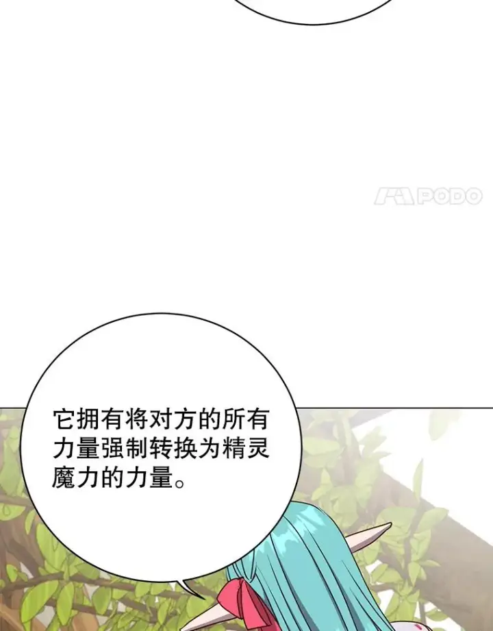 《顶级英雄归来》141.如何处置图4