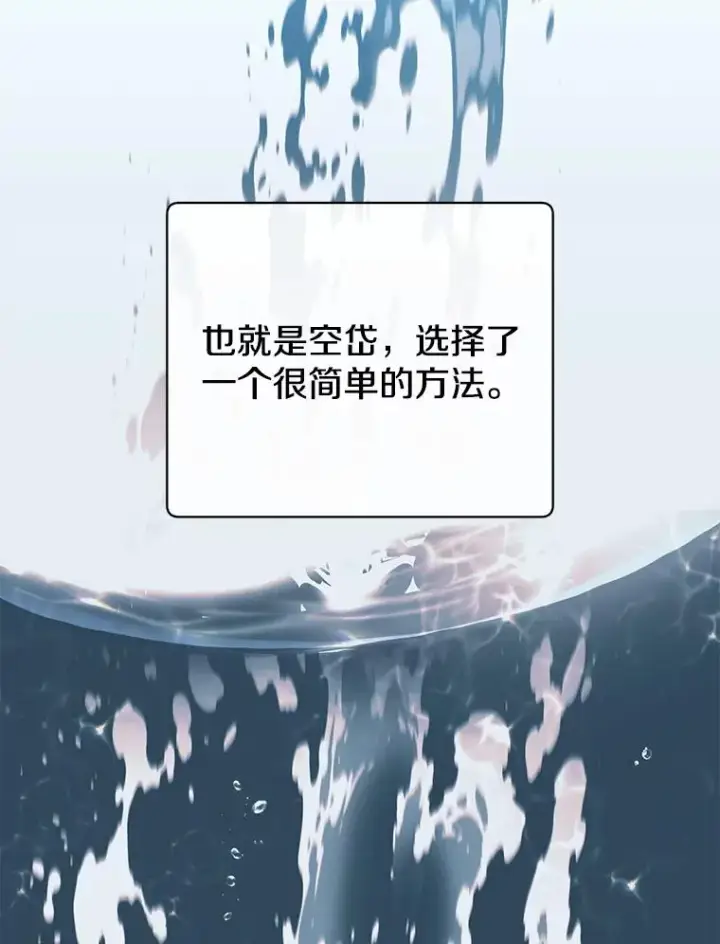 《顶级英雄归来》141.如何处置图40