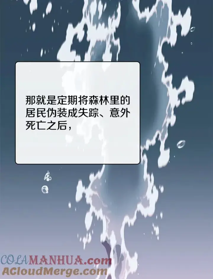 《顶级英雄归来》141.如何处置图41