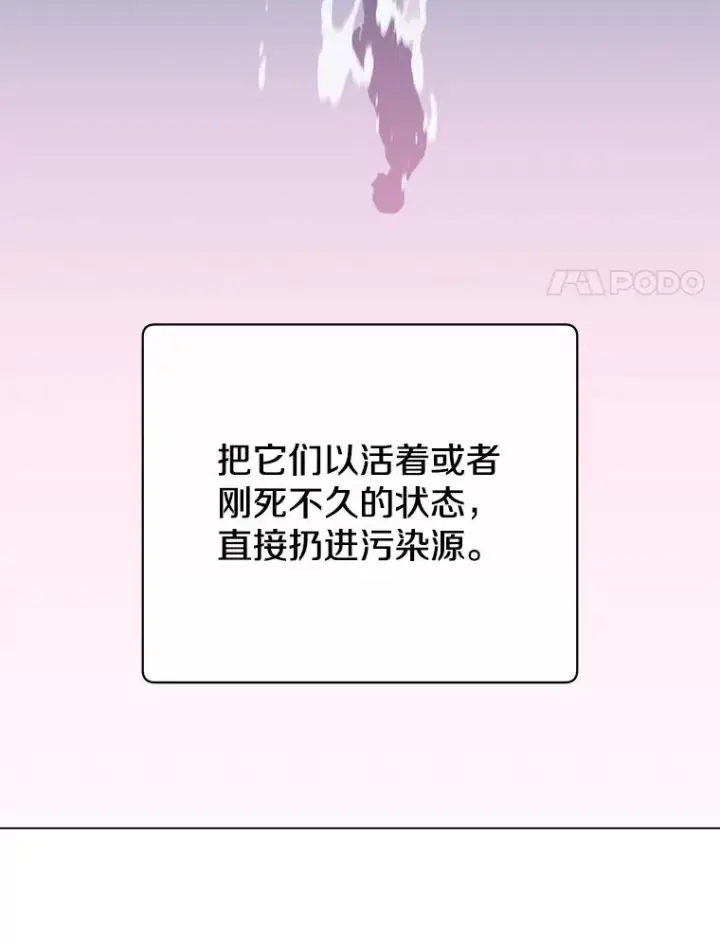 《顶级英雄归来》141.如何处置图42