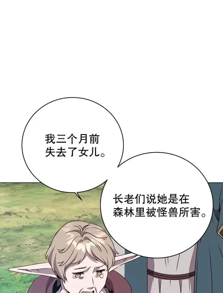 《顶级英雄归来》141.如何处置图43