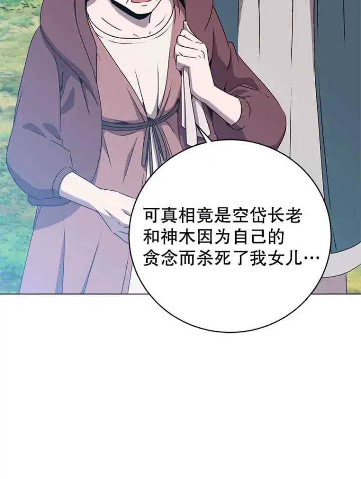 《顶级英雄归来》141.如何处置图44