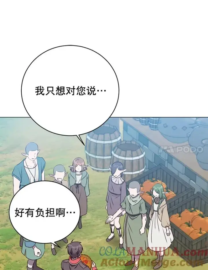 《顶级英雄归来》141.如何处置图45