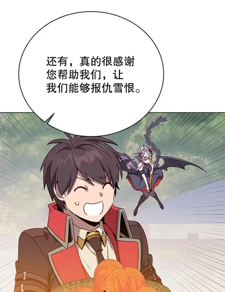《顶级英雄归来》141.如何处置图47