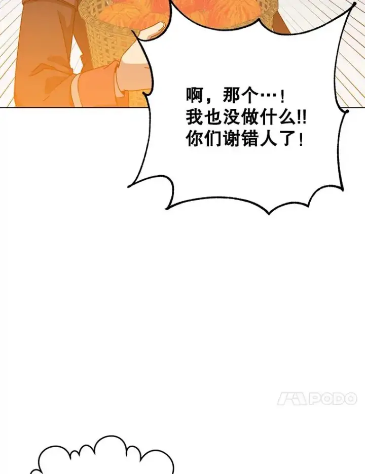 《顶级英雄归来》141.如何处置图48