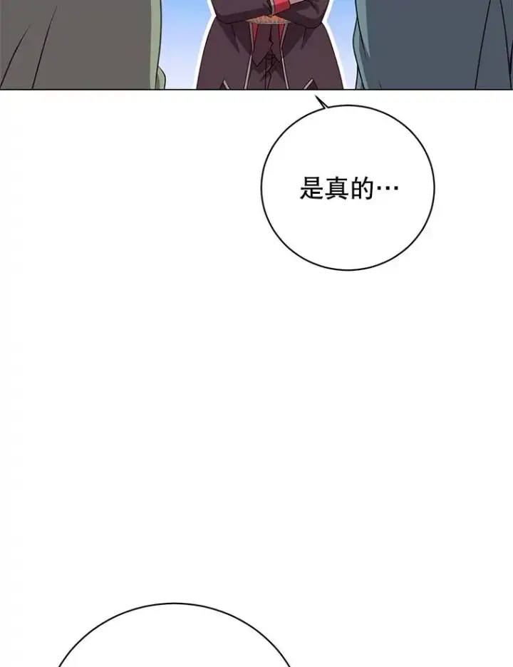 《顶级英雄归来》141.如何处置图50