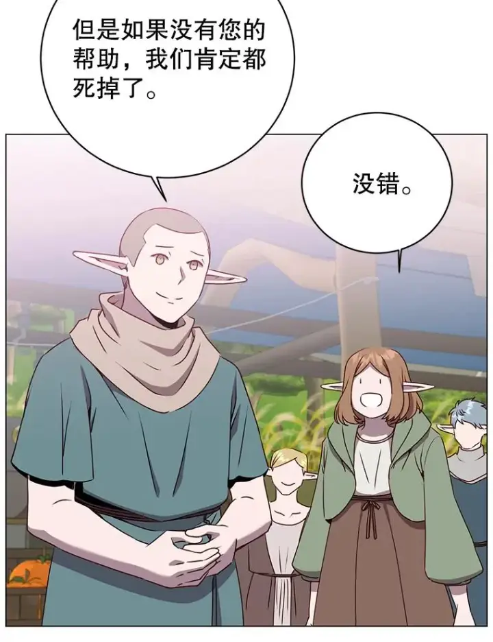 《顶级英雄归来》141.如何处置图51