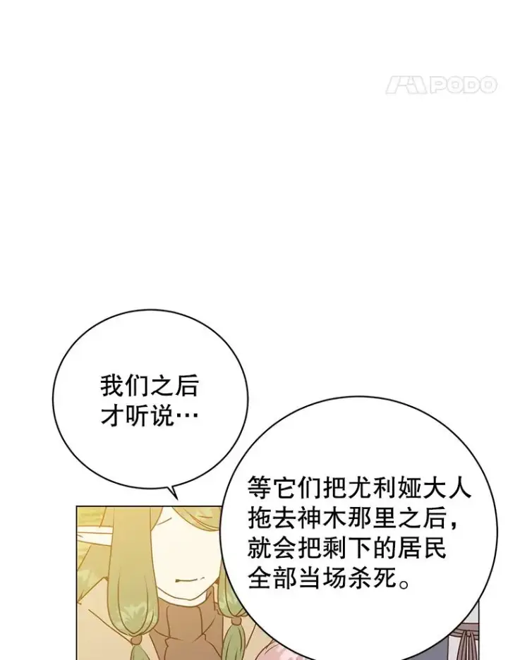 《顶级英雄归来》141.如何处置图52