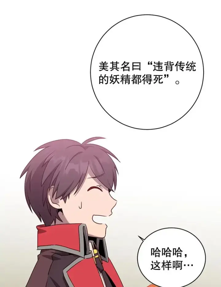 《顶级英雄归来》141.如何处置图54