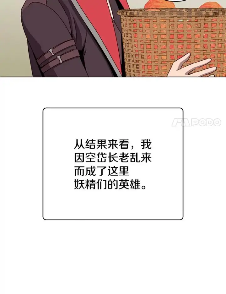 《顶级英雄归来》141.如何处置图55