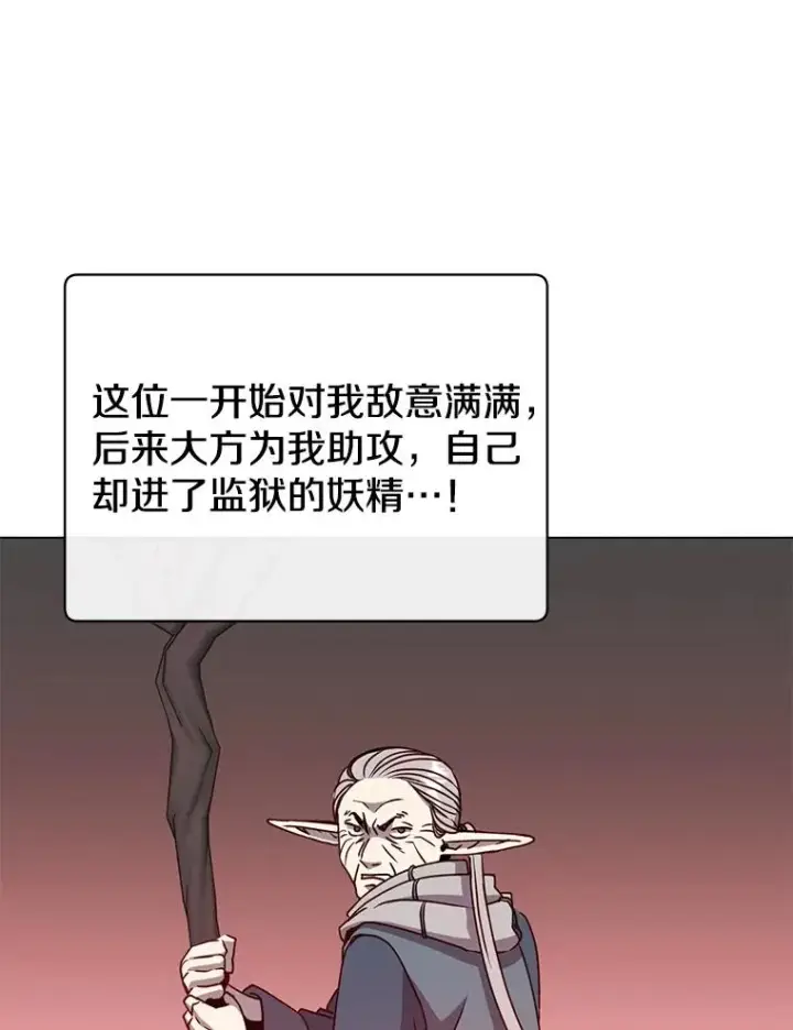 《顶级英雄归来》141.如何处置图56