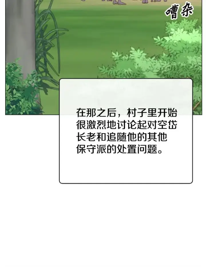 《顶级英雄归来》141.如何处置图59