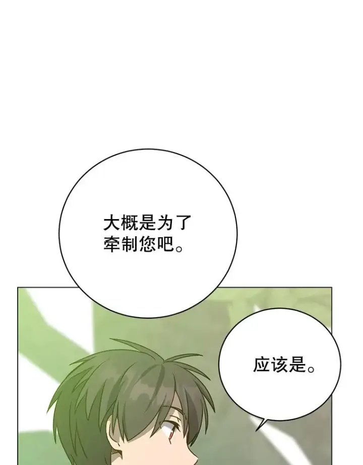 《顶级英雄归来》141.如何处置图6