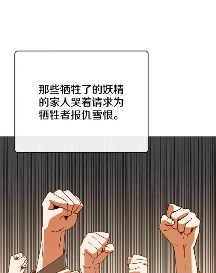 《顶级英雄归来》141.如何处置图60