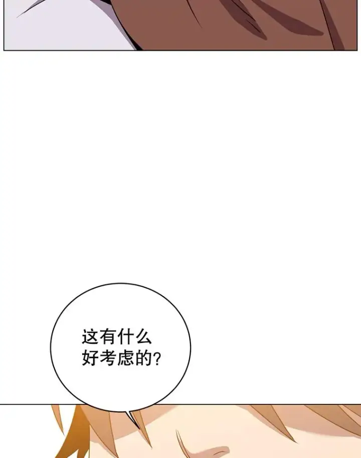 《顶级英雄归来》141.如何处置图63