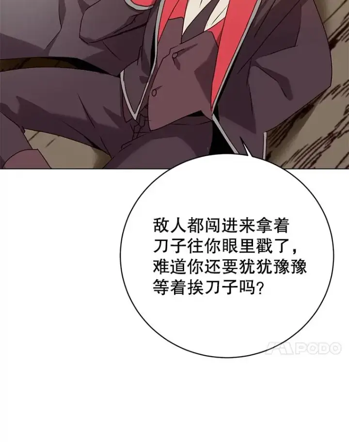 《顶级英雄归来》141.如何处置图68