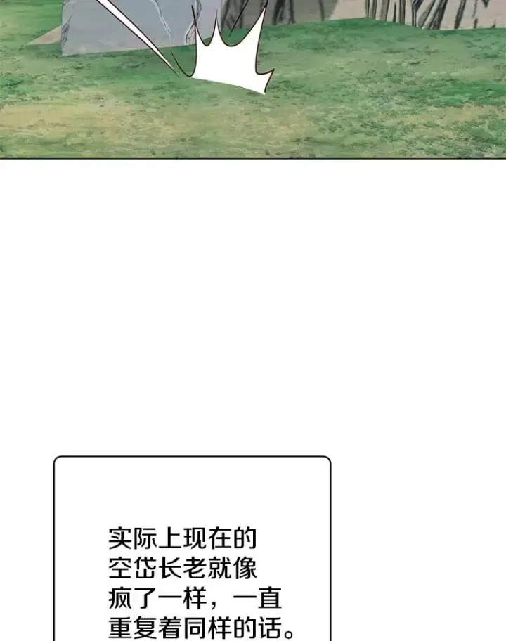 《顶级英雄归来》141.如何处置图70