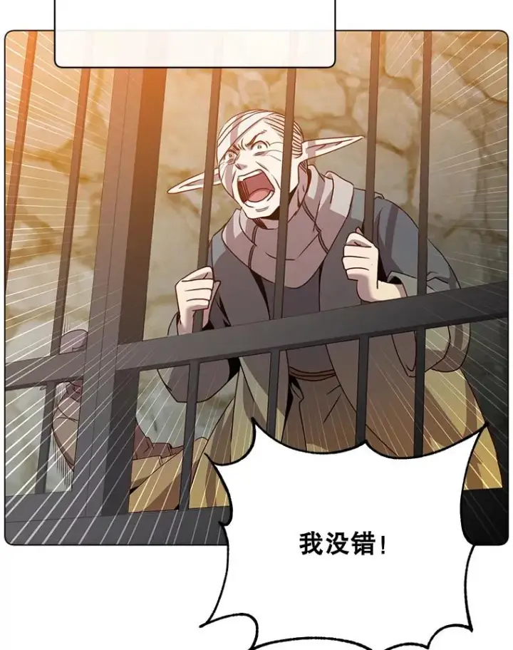 《顶级英雄归来》141.如何处置图71