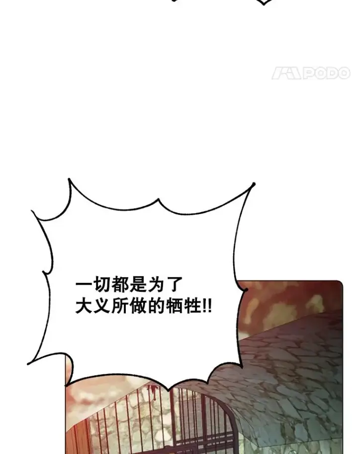 《顶级英雄归来》141.如何处置图72