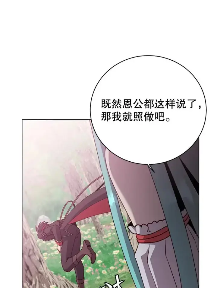 《顶级英雄归来》141.如何处置图74