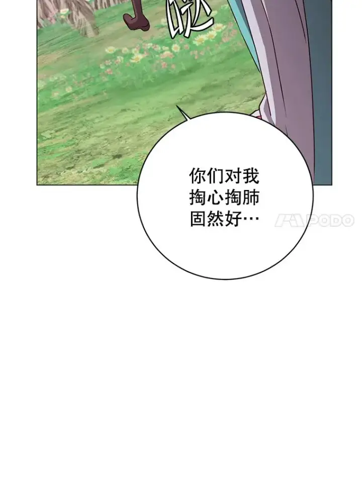 《顶级英雄归来》141.如何处置图75