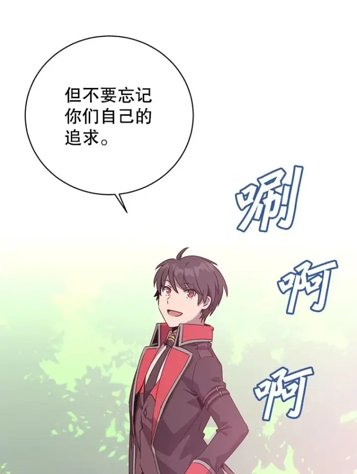 《顶级英雄归来》141.如何处置图76
