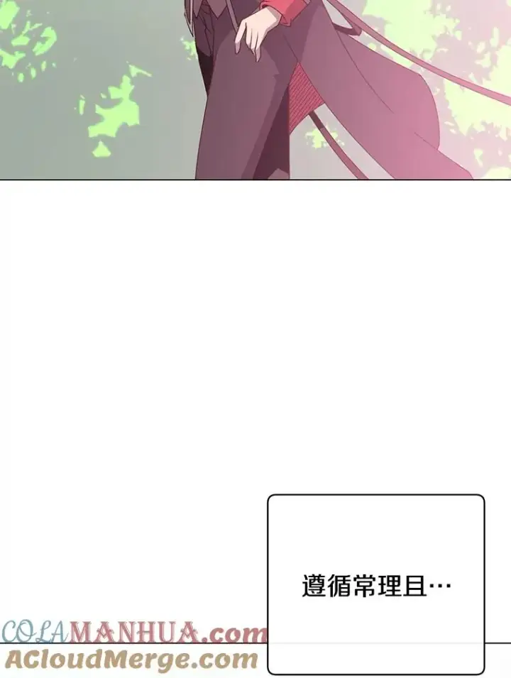 《顶级英雄归来》141.如何处置图77