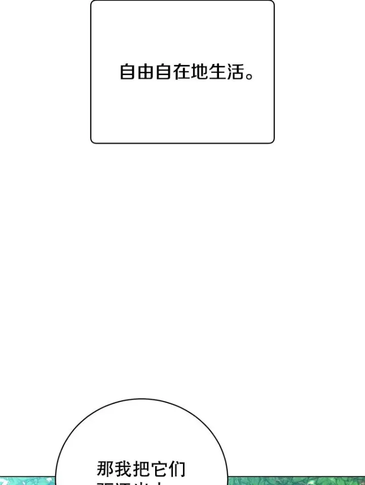 《顶级英雄归来》141.如何处置图79