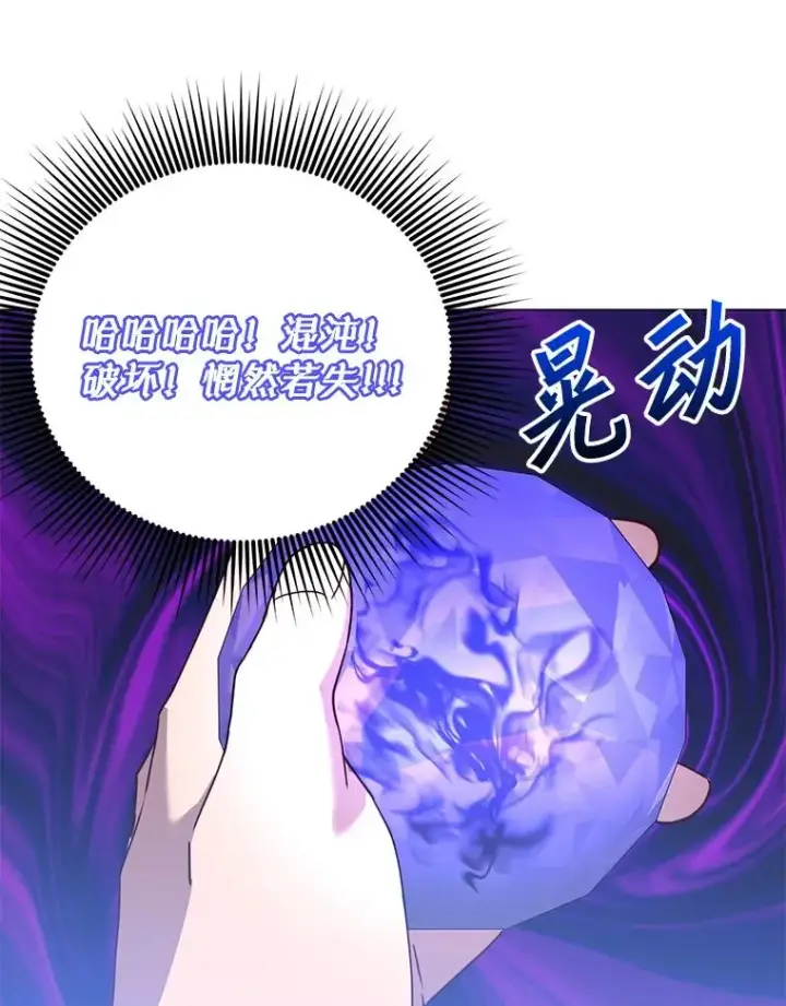 《顶级英雄归来》141.如何处置图8