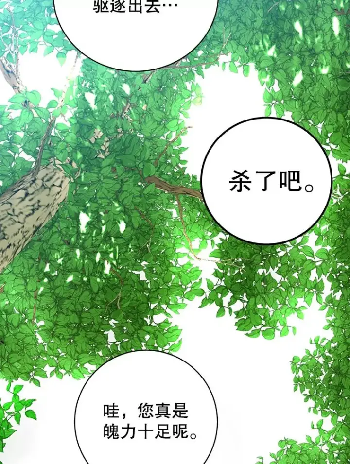 《顶级英雄归来》141.如何处置图80