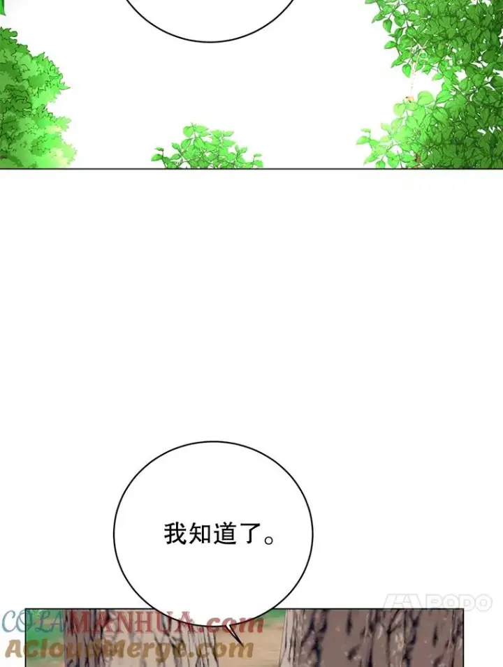 《顶级英雄归来》141.如何处置图81
