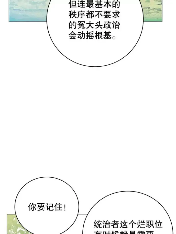 《顶级英雄归来》141.如何处置图83
