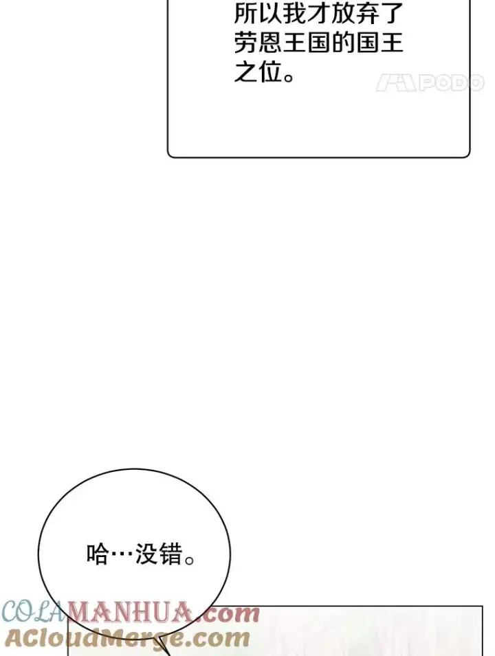 《顶级英雄归来》141.如何处置图85