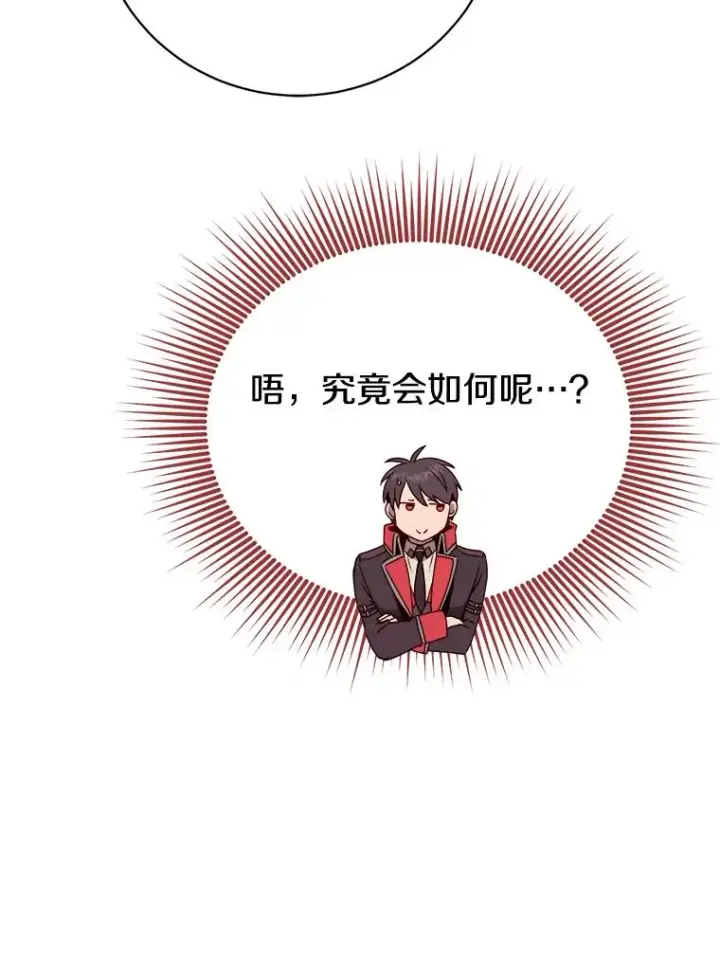《顶级英雄归来》141.如何处置图87