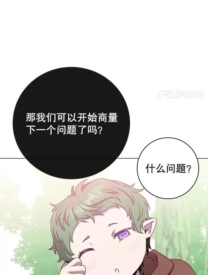 《顶级英雄归来》141.如何处置图88