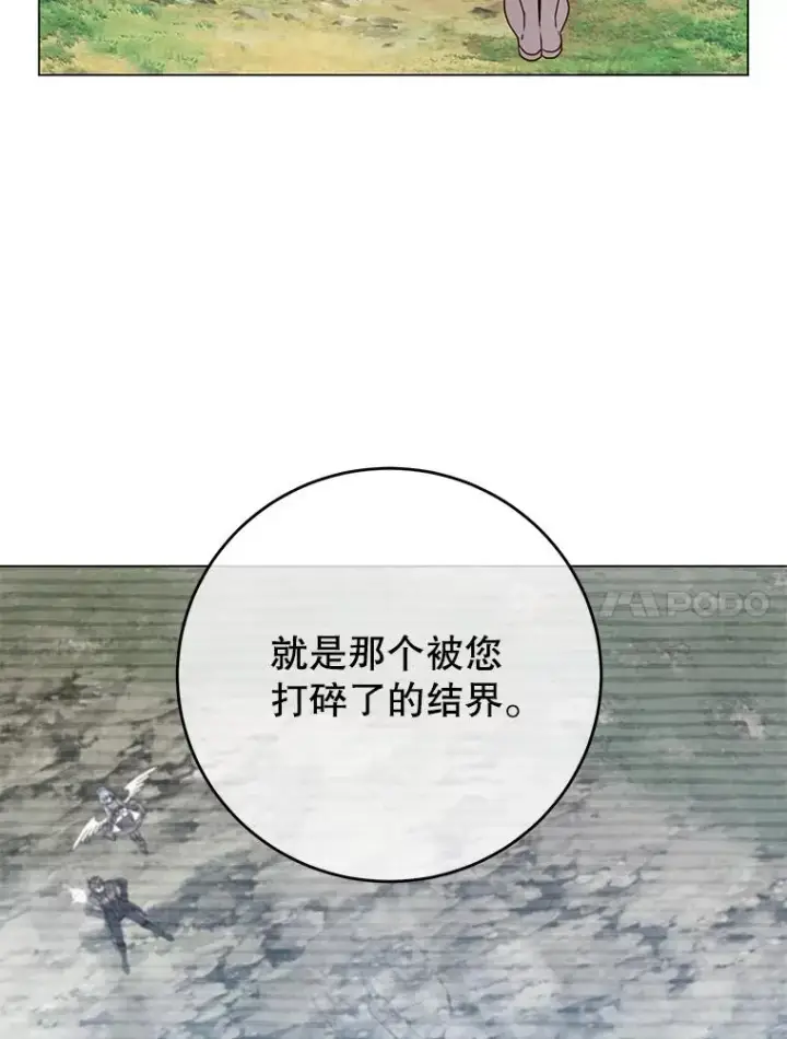 《顶级英雄归来》141.如何处置图91