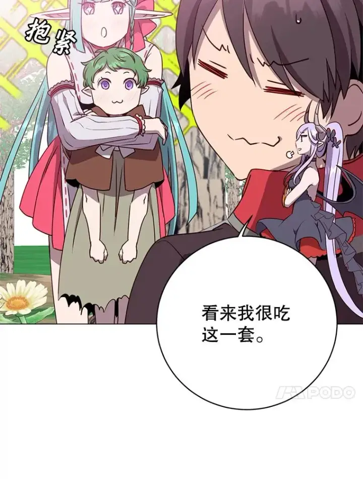《顶级英雄归来》141.如何处置图94