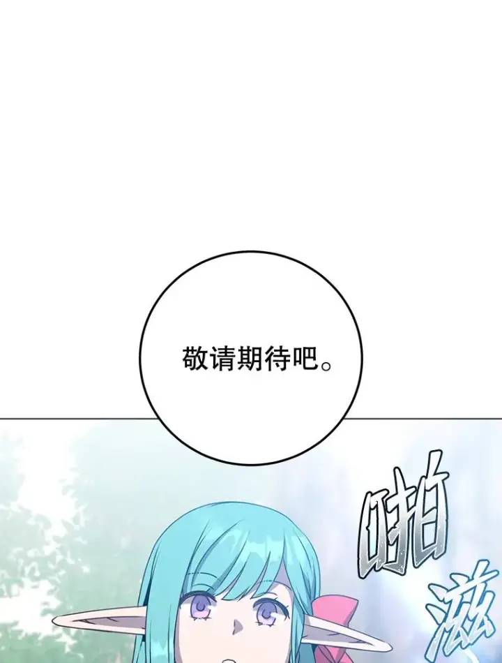 《顶级英雄归来》141.如何处置图95