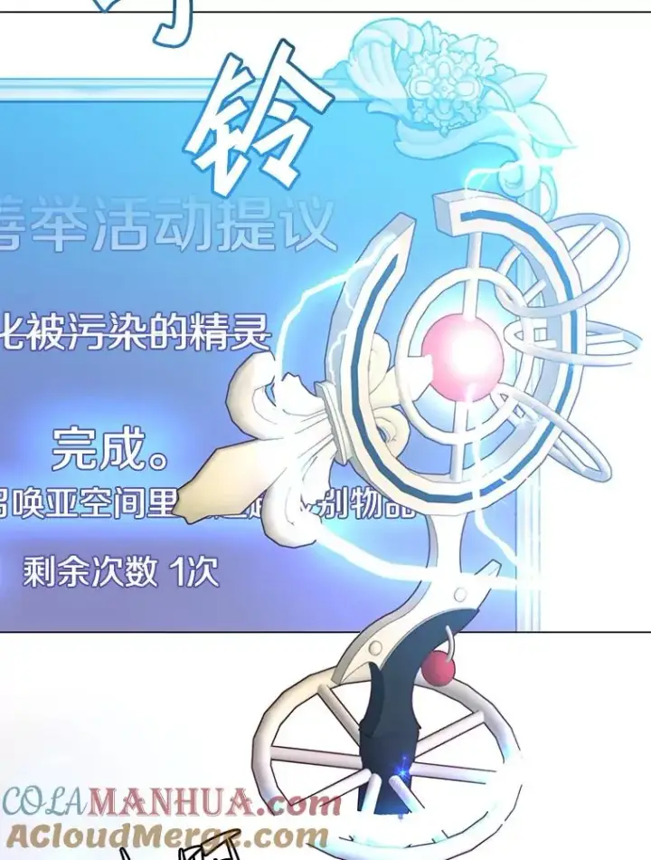 《顶级英雄归来》141.如何处置图97