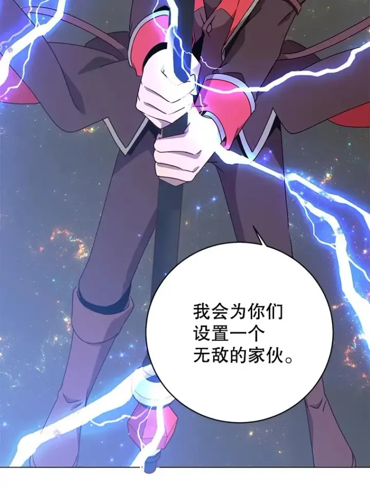《顶级英雄归来》141.如何处置图99