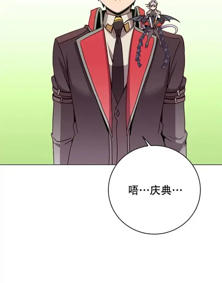 《顶级英雄归来》142.联合庆典图10